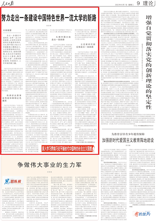 20220607rmrb-2.png