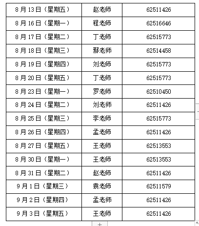 附錄-2.png