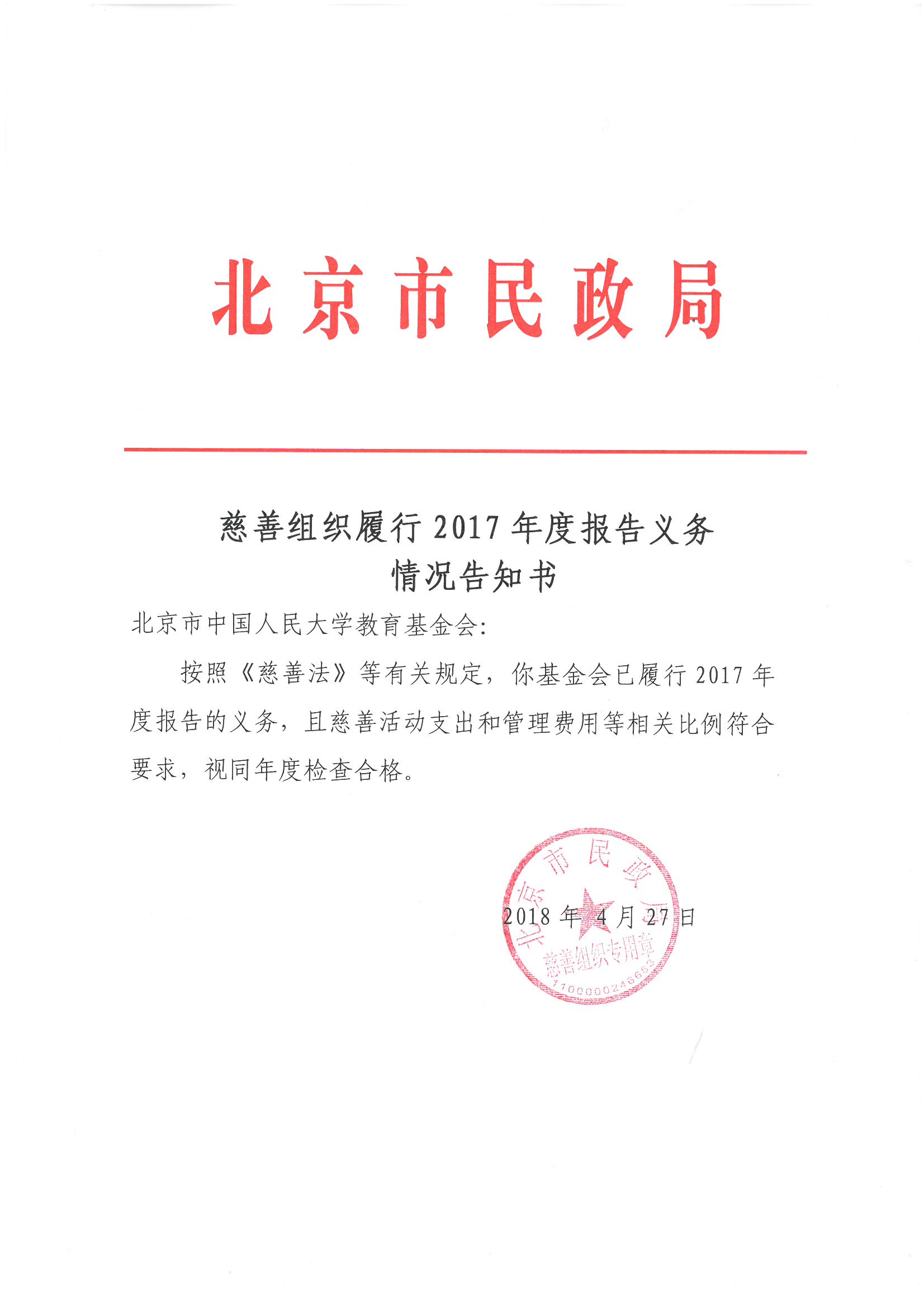 2017年年檢結果.jpg